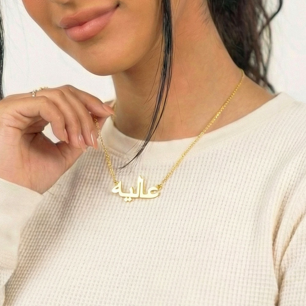 Arabic Name Necklace